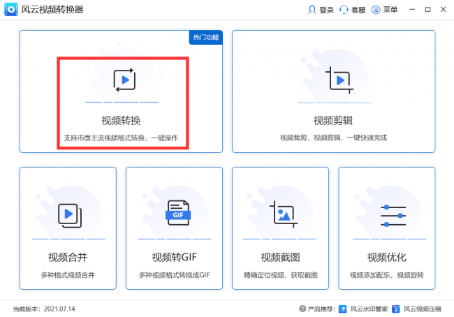免费qsv转换mp4最简单方法