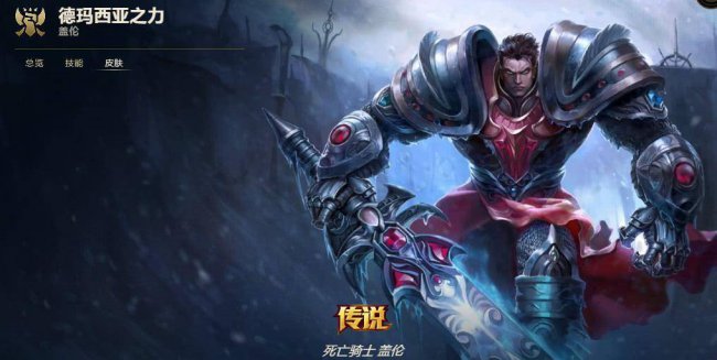 盖伦皮肤哪个好