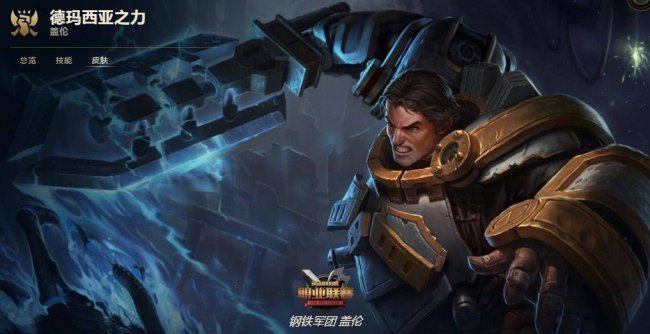 盖伦皮肤哪个好