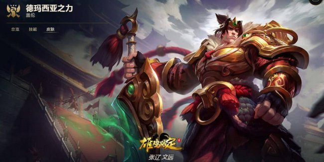 盖伦皮肤哪个好