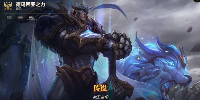 盖伦皮肤哪个好