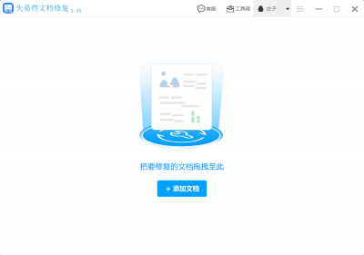 word文档打不开是什么原因造成的 文件被损坏了处理措施