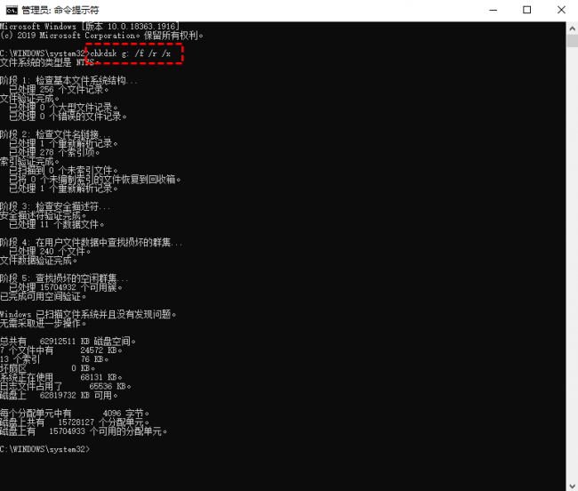 硬盘损坏无法开机怎么修复系统