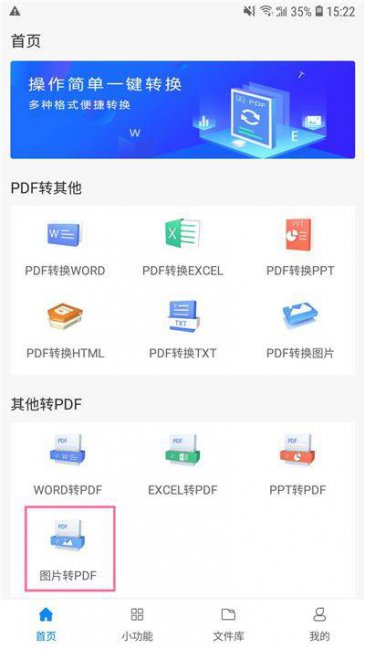 手机如何压缩图片大小