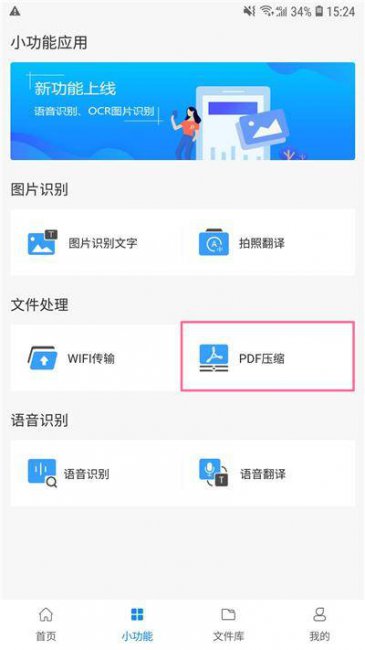 手机如何压缩图片大小