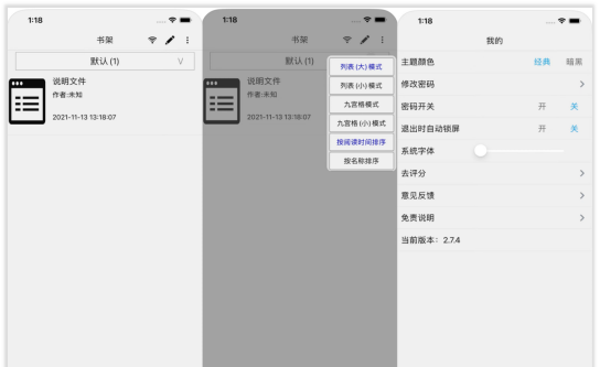免费阅读软件哪个最好