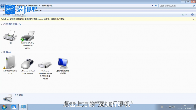 两个局域网共享打印机怎么设置
