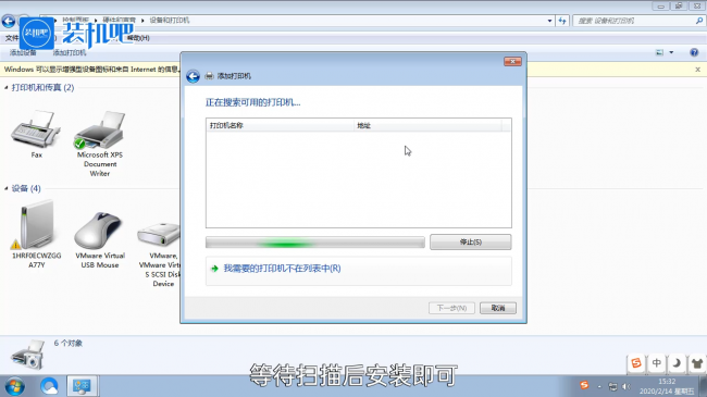 两个局域网共享打印机怎么设置