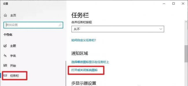 win10任务栏看不到运行图标怎么办