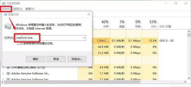win10任务栏看不到运行图标怎么办