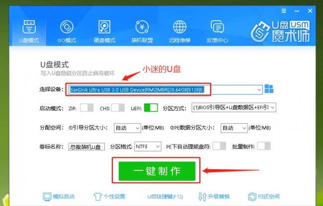 一键u盘装系统软件哪个好