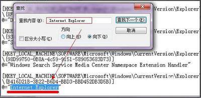 电脑删除ie图标的方法
