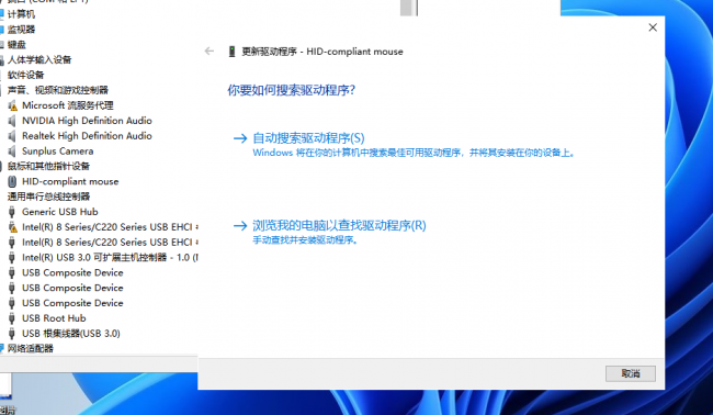 电脑鼠标左键不灵敏怎么办