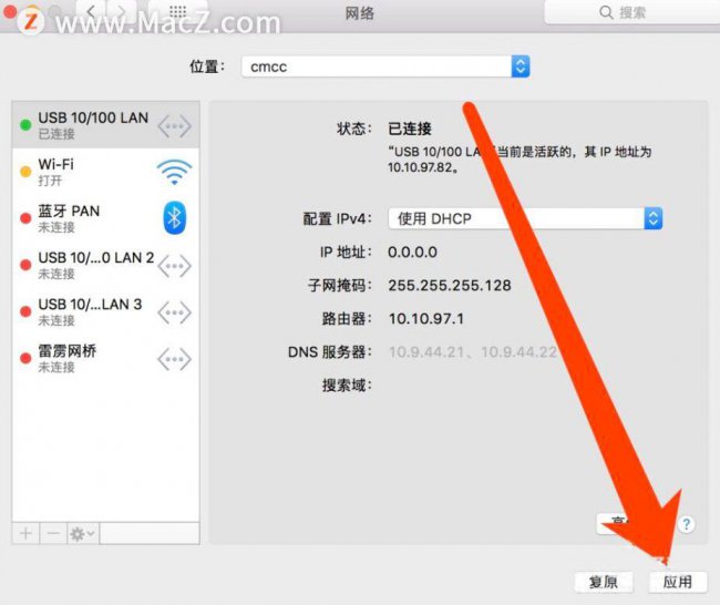笔记本电脑怎么连网线上网