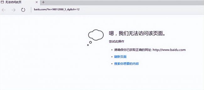 win10有网但是浏览器网页打不开怎么办