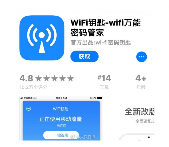 蹭网神器万能无线破解器哪个好