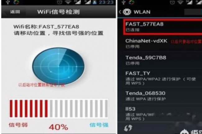蹭网神器万能无线破解器哪个好