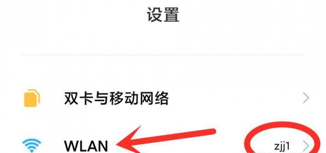 笔记本连接wifi网络不稳定怎么办
