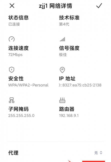 笔记本连接wifi网络不稳定怎么办