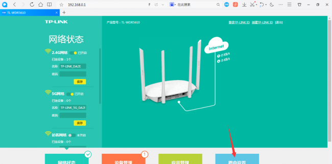 melogincn路由器管理界面登陆