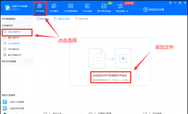 wps文档转换成pdf文件