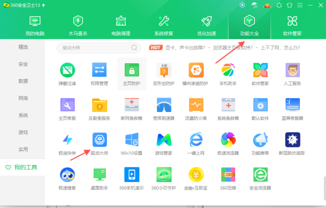有线网卡驱动怎么安装到电脑