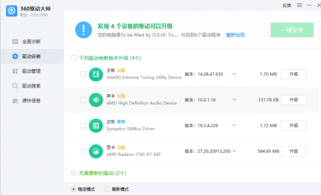 有线网卡驱动怎么安装到电脑