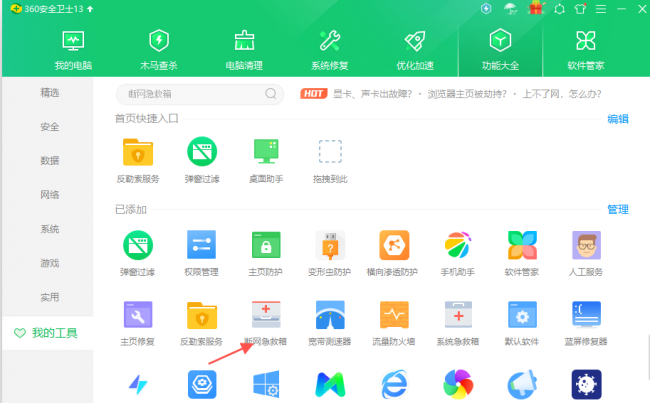 有线网卡驱动怎么安装到电脑