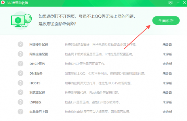 有线网卡驱动怎么安装到电脑