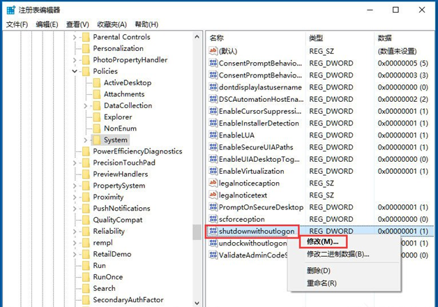笔记本电脑关机关不掉是什么原因