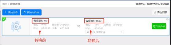 音乐转换成mp3格式免费软件