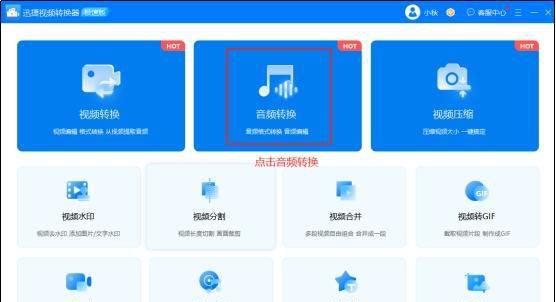 音乐转换成mp3格式免费软件