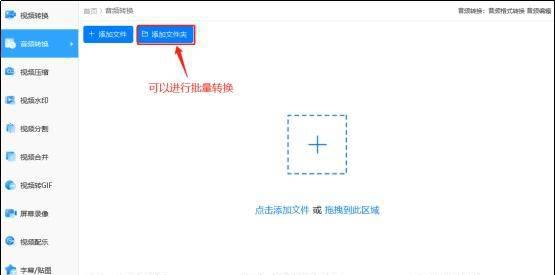 音乐转换成mp3格式免费软件