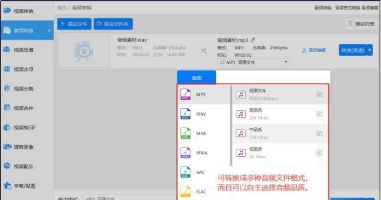音乐转换成mp3格式免费软件