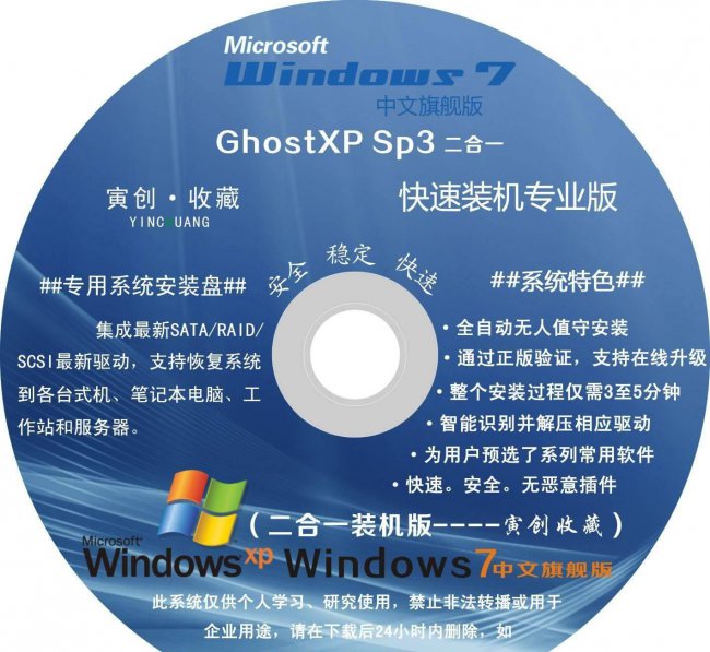 电脑怎样装正版的win10系统教程