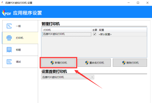 电脑打印机不能打印怎么解决