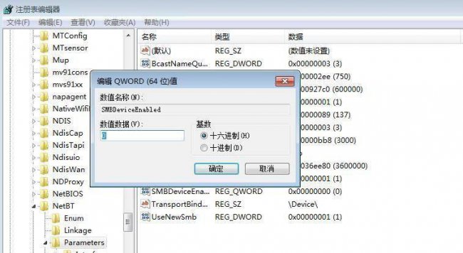 注册表关闭445端口命令