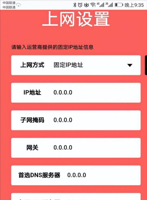手机如何设置路由器怎么设置