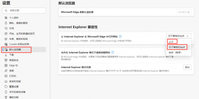 电脑自带ie浏览器在哪里