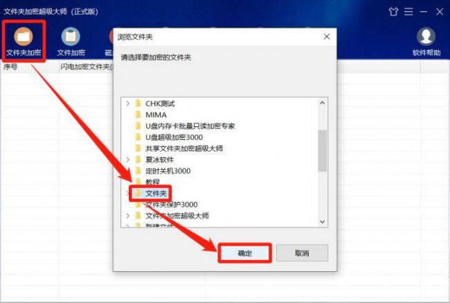 电脑如何给文件夹加密
