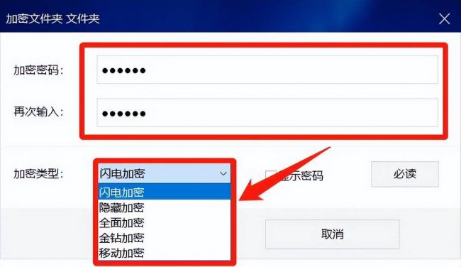电脑如何给文件夹加密