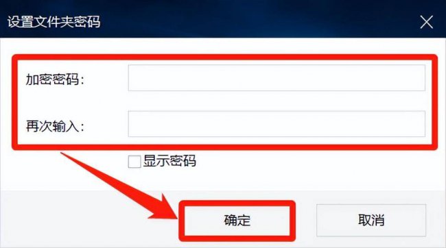 电脑如何给文件夹加密