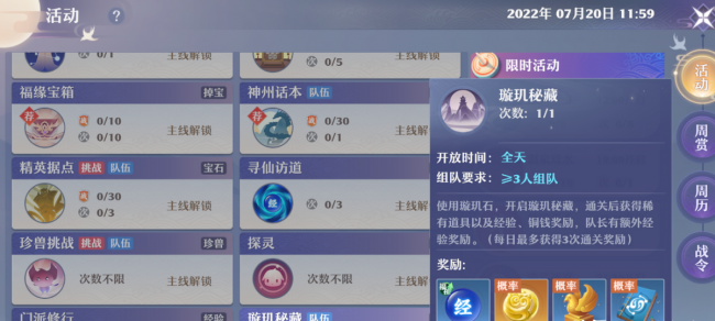 新梦幻诛仙攻略大全