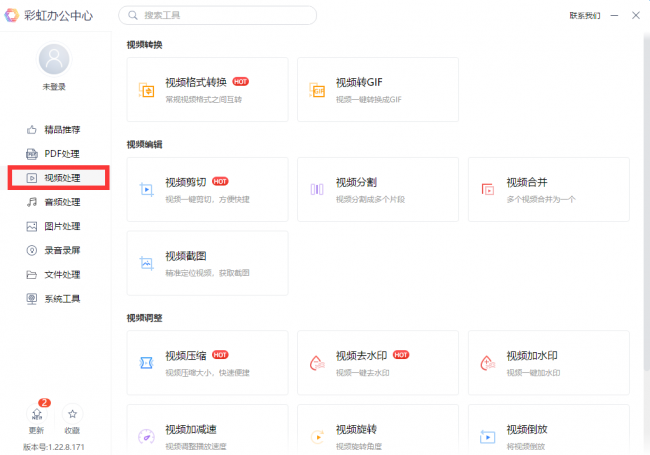 视频转换格式的软件哪个好用