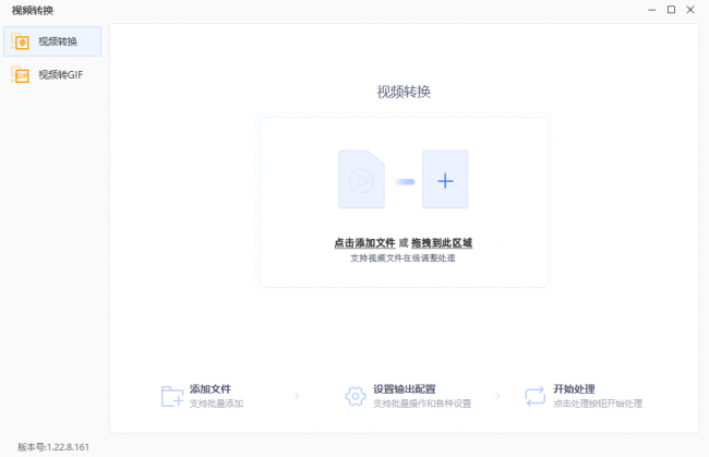 视频转换格式的软件哪个好用