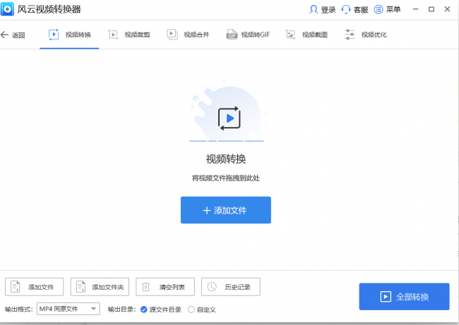 视频转换格式的软件哪个好用