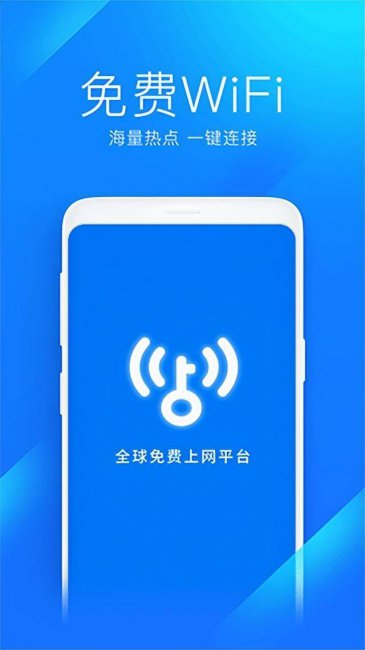 免费网络wifi连接安全吗