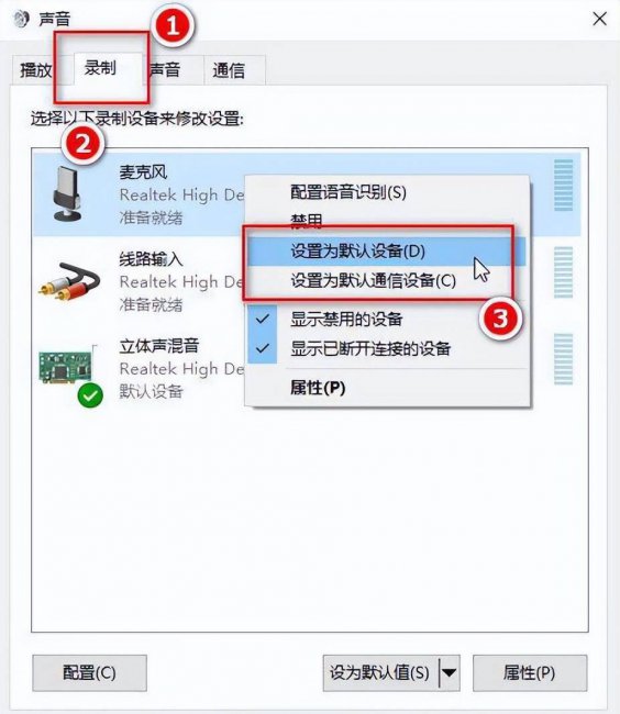 电脑麦克风说话没声音怎么回事