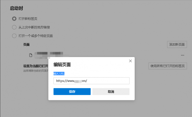 电脑如何删除360导航强制主页