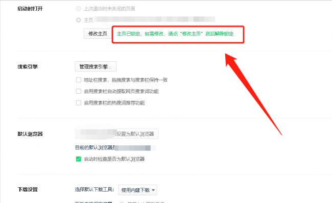 电脑如何删除360导航强制主页